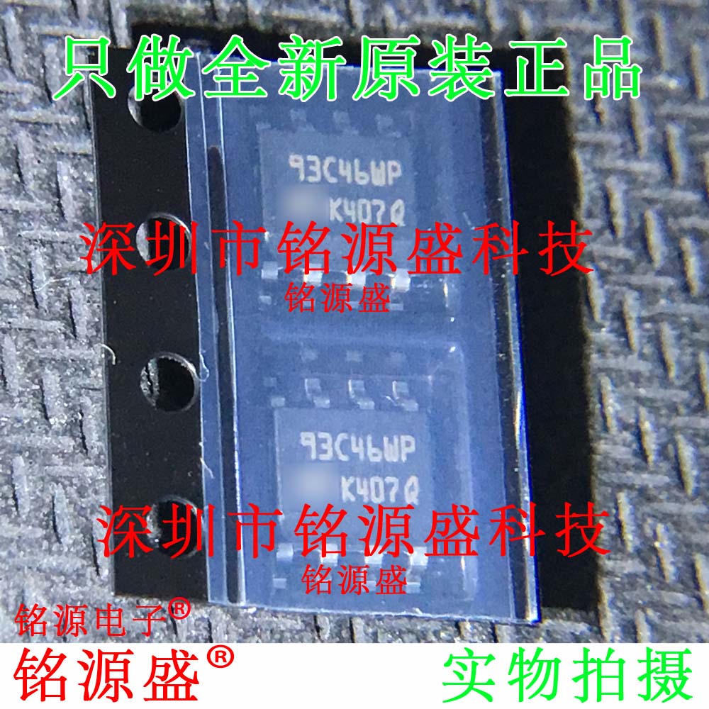 全新 M93C46-WMN6TP M93C46-WMN6T 丝印93C46WP 93C46 SOP8 芯片