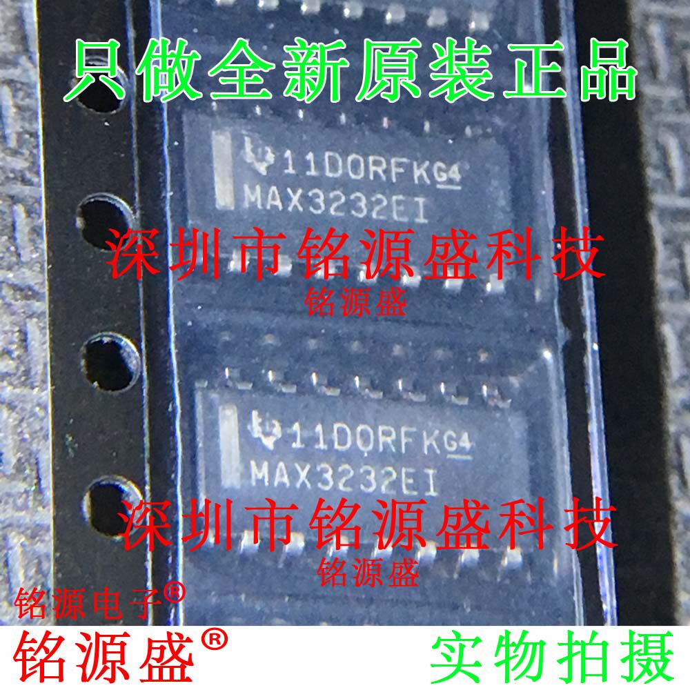 铭源盛 全新原装 MAX3232EIDR MAX3232EID MAX3232EI SOP16 芯片
