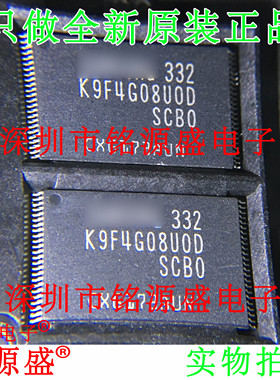 全新 K9F4G08U0D-SCB0 K9F4G08UOD-SCB0 K9F4G08U0D TSOP48 芯片