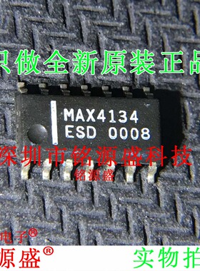 铭源盛 全新原装 MAX4134ESD+T MAX4134ESD MAX4134 SOP14 芯片