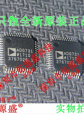 铭源盛 全新ADG731BSUZ ADG731BSU ADG731 QFP48多路复用开关芯片