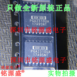 【铭源电子】全新原装 PGA2310UA PGA2310 SOP16 通信管理 芯片