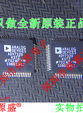 铭源盛 全新原装 ADV7302AKSTZ ADV7302AKST ADV7302 QFP64 芯片