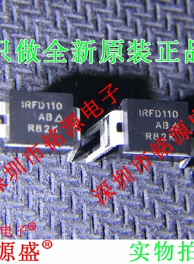 铭源盛 全新原装 IRFD110PBF IRFD110 DIP4 直插 MOS场效应管芯片