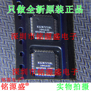 铭源盛 全新原装正品 KSZ8721BLI KSZ8721BL KSZ8721 QFN48 芯片