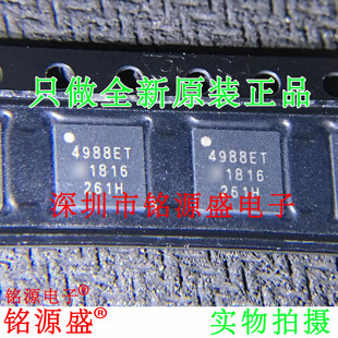 全新原装 A4988SETTR-T A4988SETTR A4988 丝印4988ET QFN28 芯片