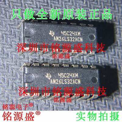 铭源盛 全新原装 AM26LS32ACN AM26LS32A AM26LS32 DIP16直插芯片