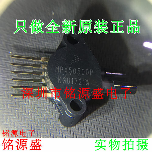 【铭源电子】全新原装 MPX5050DP MPX5050D MPX5050 压力传感器