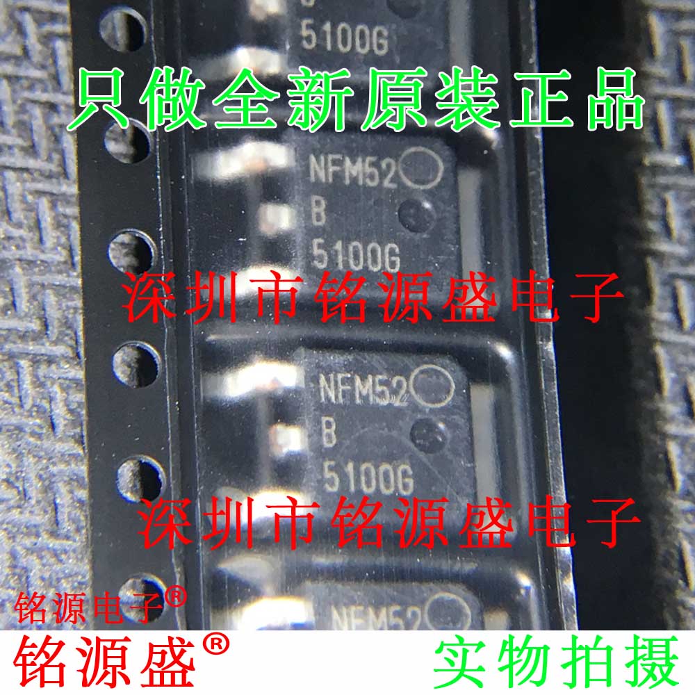 全新原装正品 MBRD5H100T4G MBRD5H100T4 丝印B5100G TO-252 芯片