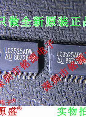 铭源盛 全新UC3525ADWTR UC3525ADWT UC3525ADW UC3525 SOP16芯片