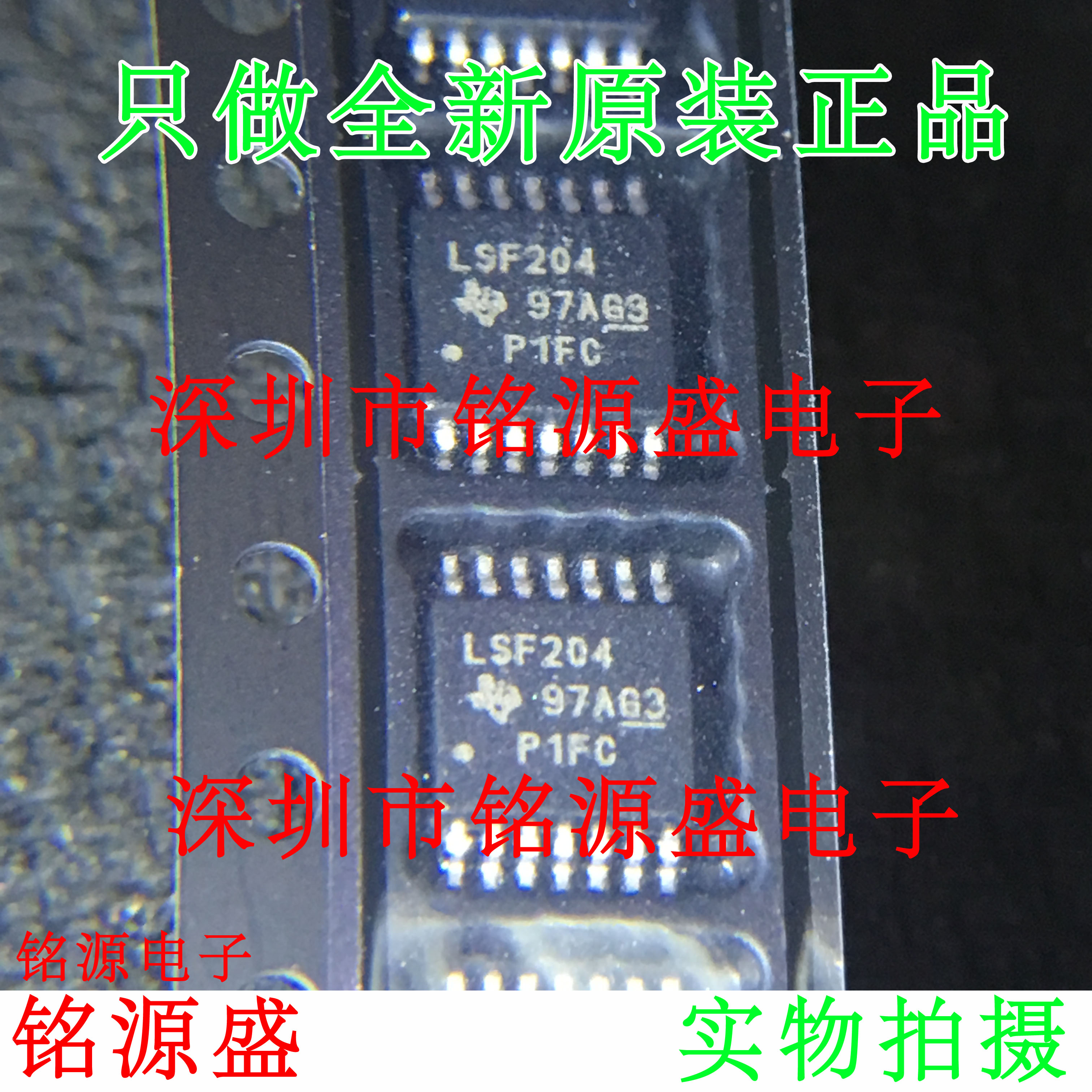 铭源盛 全新原装正品 LSF0204PWR LSF0204PW LSF0204 TSSOP14芯片
