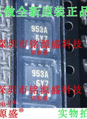 铭源盛 全新原装 M51953AFP M51953A M51953 丝印953A SOP8 芯片