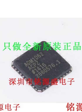 全新原装 ADM1062ACPZ ADM1062ACP ADM1062 LFCSP40 监控电路芯片