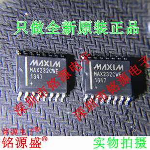 铭源盛 全新原装 MAX232CWE+T MAX232CWE MAX232 SOP16 接口 芯片