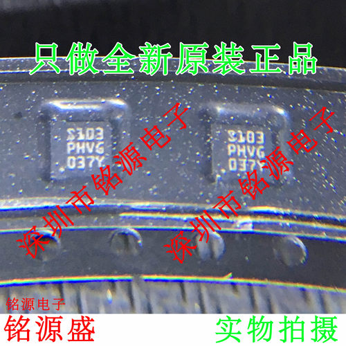 铭源盛 全新 STM8S103F3U6TR STM8S103F3U6 丝印S103 QFN20 芯片