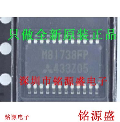 铭源盛 全新原装正品 M81738FP M81738 SSOP24 驱动器 芯片