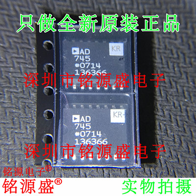 铭源盛 全新原装正品 AD745KRZ-16 AD745KR-16 AD745 SOP16 芯片