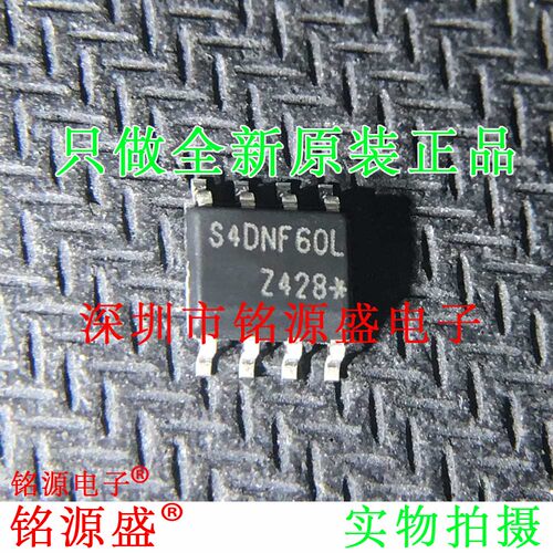 铭源盛 全新原装 STS4DNF60L STS4DNF60 丝印4DF60L SOP8 芯片