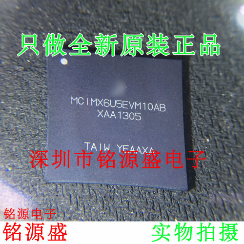 铭源盛 全新原装正品 MCIMX6U5EVM10AB BGA624 汽车处理器 芯片