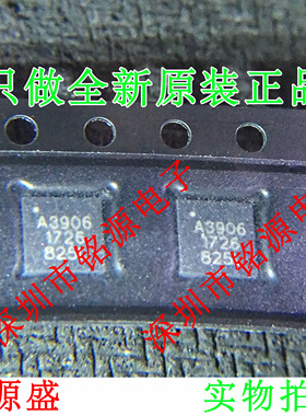 铭源盛 全新A3906SESTR-T A3906SESTR A3906SEST A3906 QFN20芯片