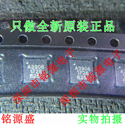 铭源盛 全新A3906SESTR-T A3906SESTR A3906SEST A3906 QFN20芯片
