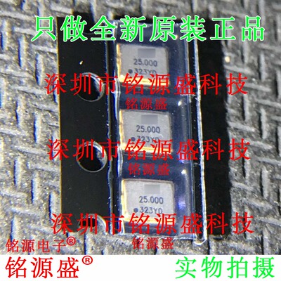 铭源盛 全新 25MHz ±10ppm 3225 4P 有源晶振 OT322525MJBA4SL