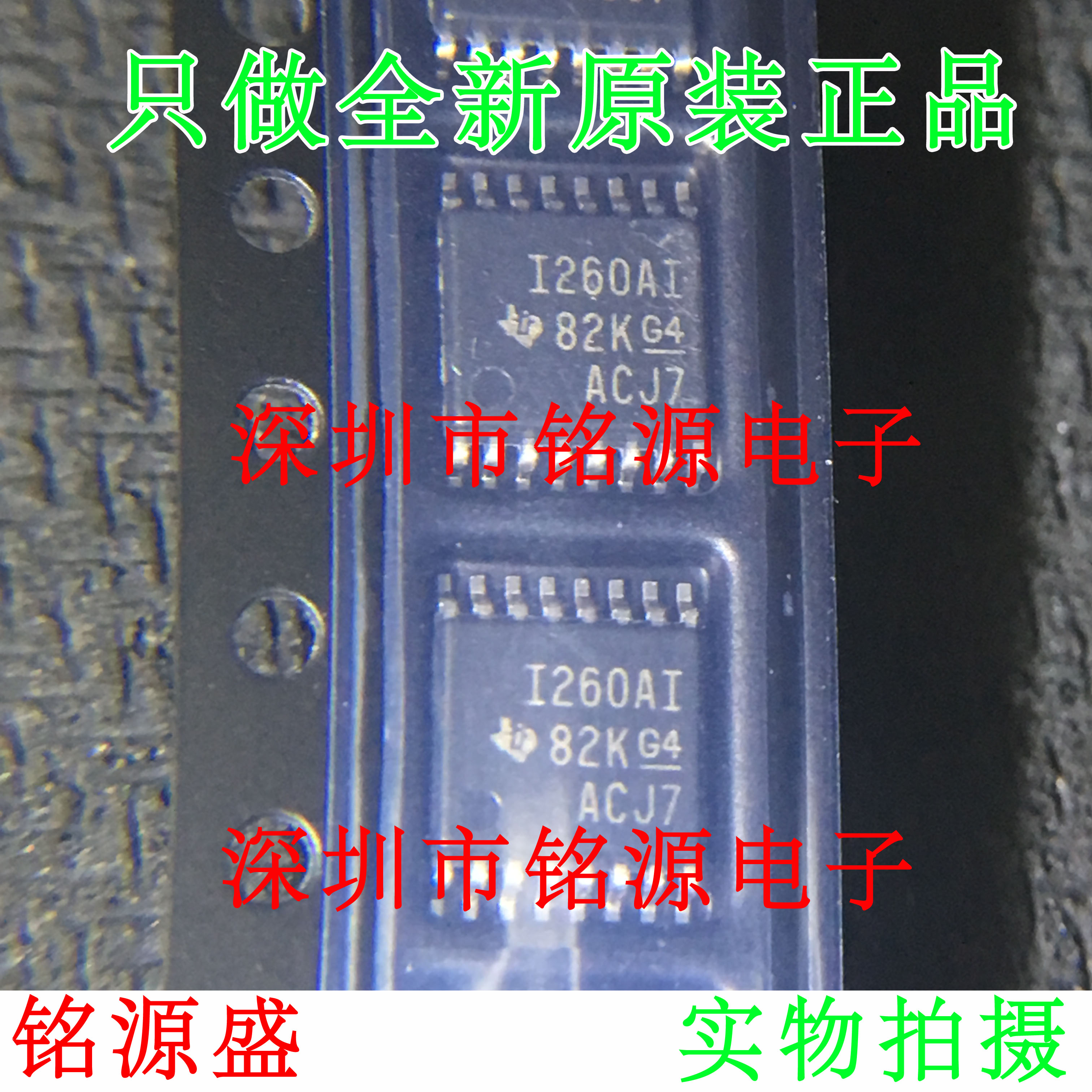 铭源盛 全新 INA260AIPWR INA260AIPW INA260 I260AI TSSOP16芯片