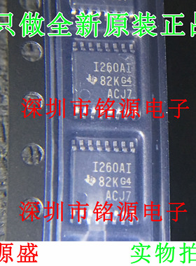 铭源盛 全新 INA260AIPWR INA260AIPW INA260 I260AI TSSOP16芯片