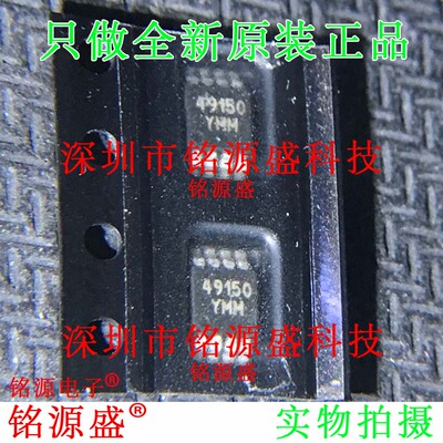 全新 MIC49150YMM-TR MIC49150YMM MIC49150 49150YMM MSOP8 芯片