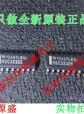 铭源盛 SN65C3232EDR SN65C3232ED SN65C3232 65C3232E SOP16芯片