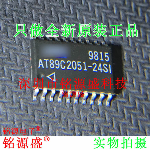 全新原装 AT89C2051-24SI AT89C2051-24 SOP20 闪存 微控制器芯片