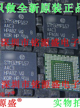 全新原装正品 STM32MP157AAC3 STM32MP157 TFBGA-361微控制器芯片