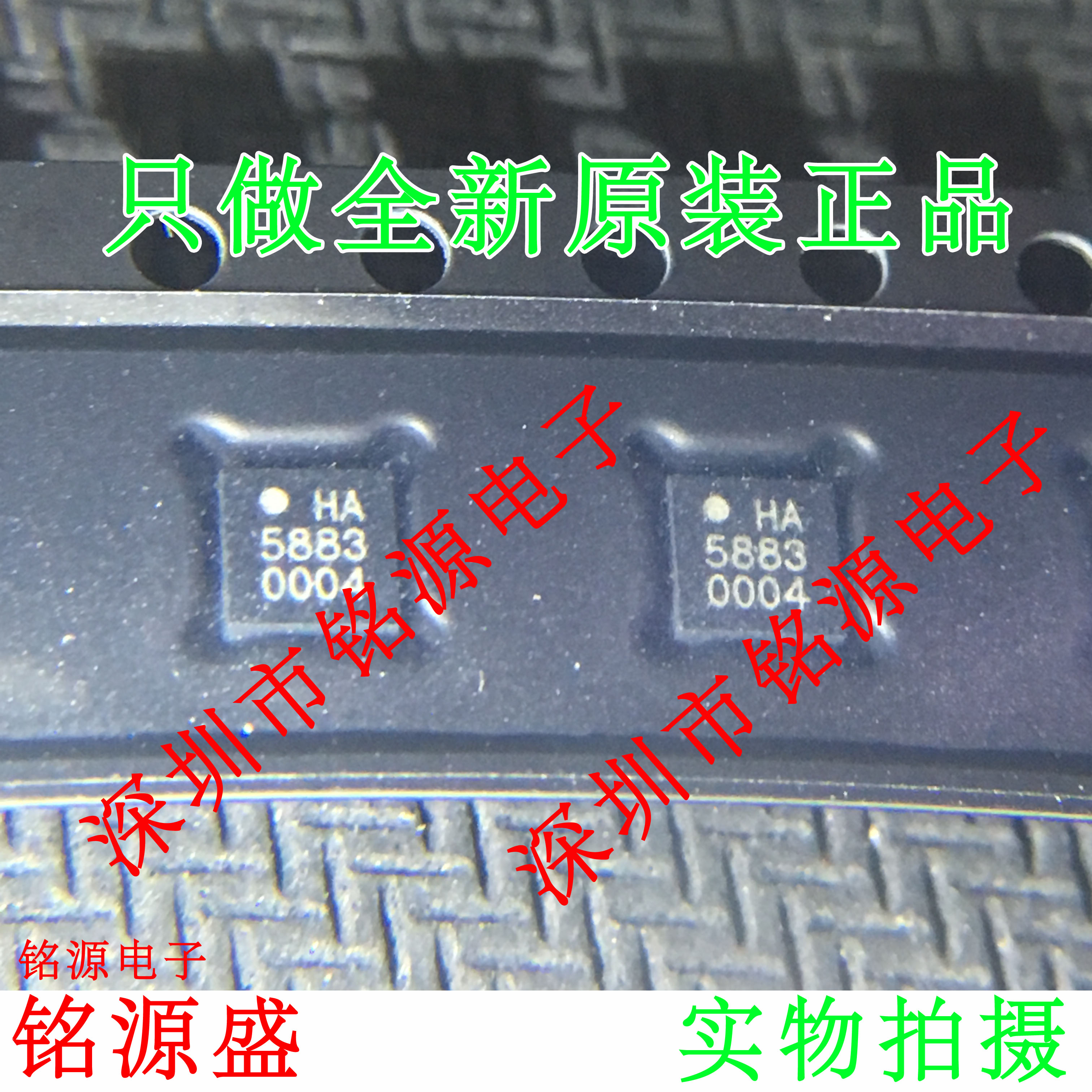 铭源盛 全新 QMC5883L QMC5883 丝印5883 QFN16 磁性传感器 芯片