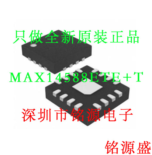 铭源盛 MAX14588ETE+T MAX14588ETE MAX14588丝印AJZ TQFP16芯片