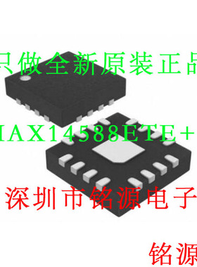 铭源盛 MAX14588ETE+T MAX14588ETE MAX14588 丝印AJZ TQFP16芯片