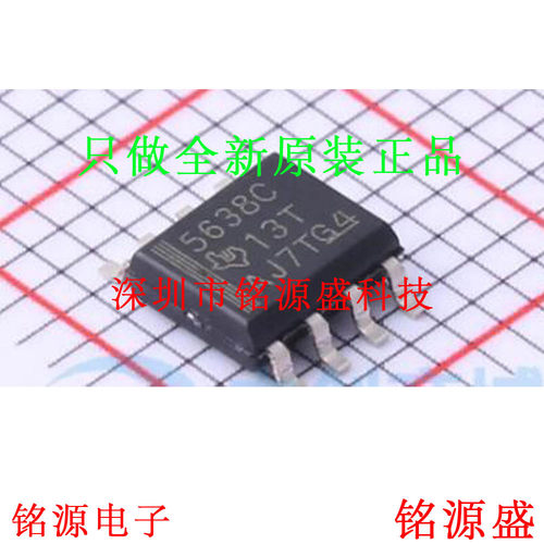铭源盛 全新 TLV5638CDR TLV5638CD TLV5638C 丝印5638C SOP8芯片