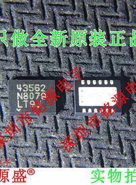 铭源盛 全新 LT4356CDE-2 LT4356CDE LT4356 丝印43562 QFN12芯片