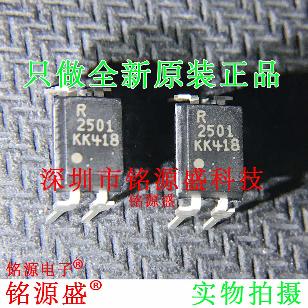 PS2501-1-A PS2501-1 PS2501 丝印R2501 DIP4 直插 光耦 IC 芯片