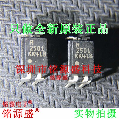 PS2501-1-A PS2501-1 PS2501 丝印R2501 DIP4 直插 光耦 IC 芯片
