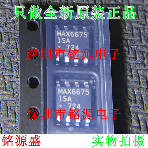 【铭源电子】全新 MAX6675ISA+T MAX6675ISA MAX6675 SOP8 芯片