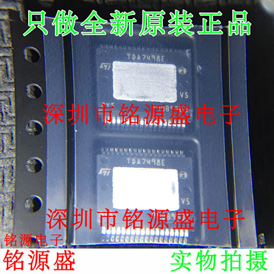 铭源盛 全新原装正品 TDA7498ETR TDA7498E TDA7498 SSOP36 芯片