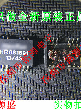 【铭源电子】全新原装正品 HR681691 SOP12 芯片 假一赔十 可开票