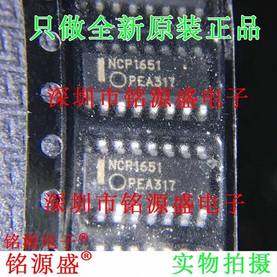 NCP1651DR2G NCP1651DR2 NCP1651 NCP1651G NCP1651 SOP16 芯片