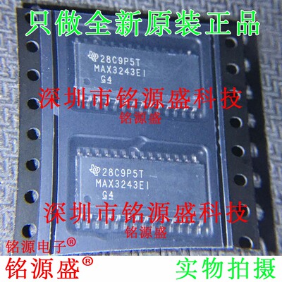 铭源盛 全新原装 MAX3243EIDWR MAX3243EIDW MAX3243EI SOP28芯片