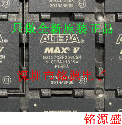 铭源盛 5M1270ZF256C4N 5M1270ZF256 BGA256 可编程逻辑器件 芯片