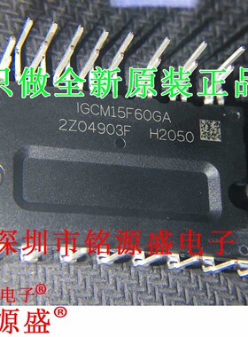 全新原装 IGCM15F60GA IGCM15F60 PG-MDIP-24 点火控制器 驱动器