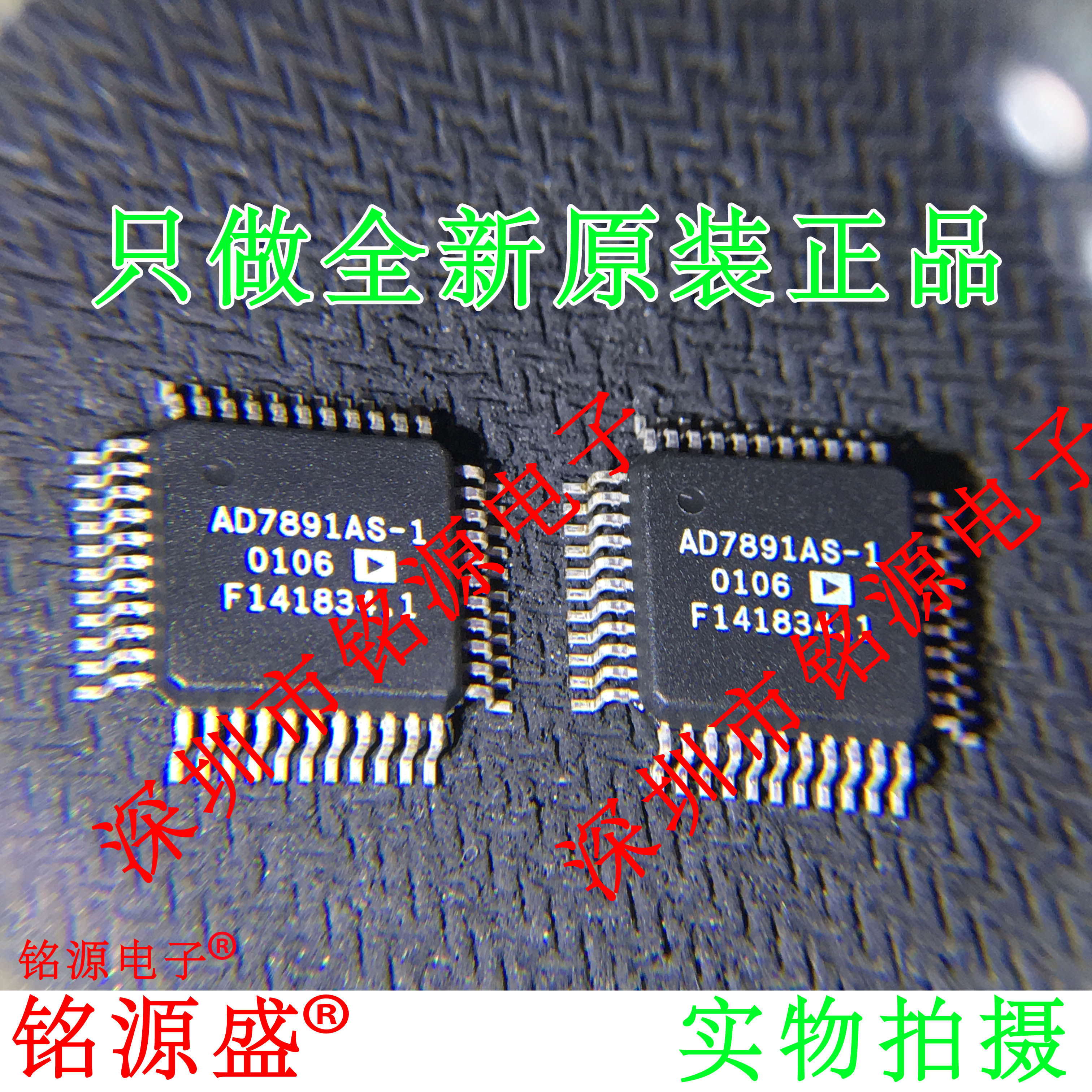 全新原装正品 AD7891ASZ-1 AD7891AS-1 AD7891 QFP44数据采集芯片