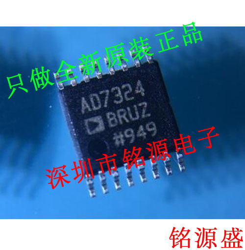 全新原装 AD7324BRUZ AD7324BRU AD7324 TSSOP16 模数转换器 芯片