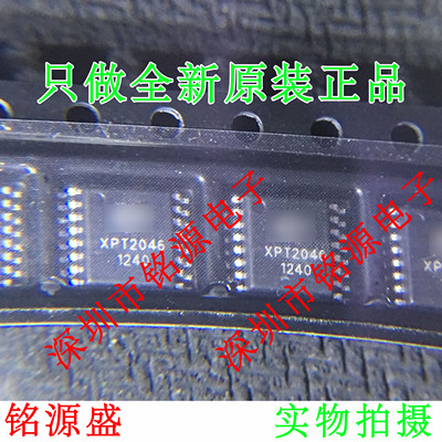 铭源盛 全新原装正品 XPT2046 TSSOP16 触摸屏控制器 芯片