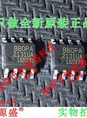 铭源盛 全新OPA2131UA/2K5 OPA2131UA OPA2131U OPA2131 SOP8芯片